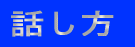 �x�b�b 